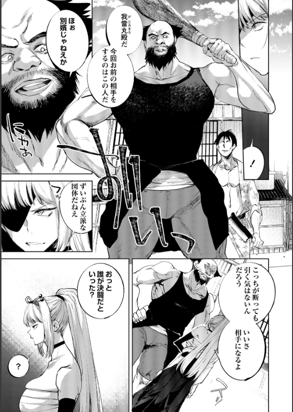 隻腕女剣士―武士道無惨伝―_7枚目の画像