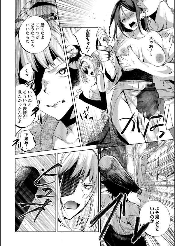 隻腕女剣士―武士道無惨伝―_8枚目の画像