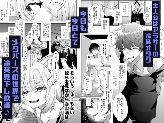 電脳天獄2ー拗らせ冷笑オタクだった俺がVRSNSの-メンヘラ淫乱メス男子と共依存ホモになるまでの話。-_001