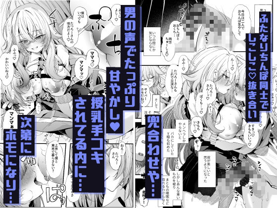 電脳天獄2ー拗らせ冷笑オタクだった俺がVRSNSの-メンヘラ淫乱メス男子と共依存ホモになるまでの話。-_005