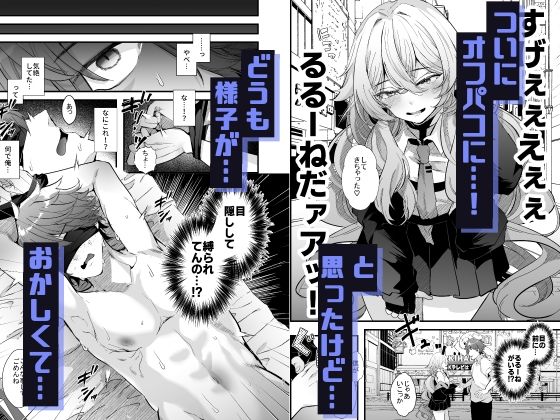 電脳天獄2ー拗らせ冷笑オタクだった俺がVRSNSの-メンヘラ淫乱メス男子と共依存ホモになるまでの話。-_006