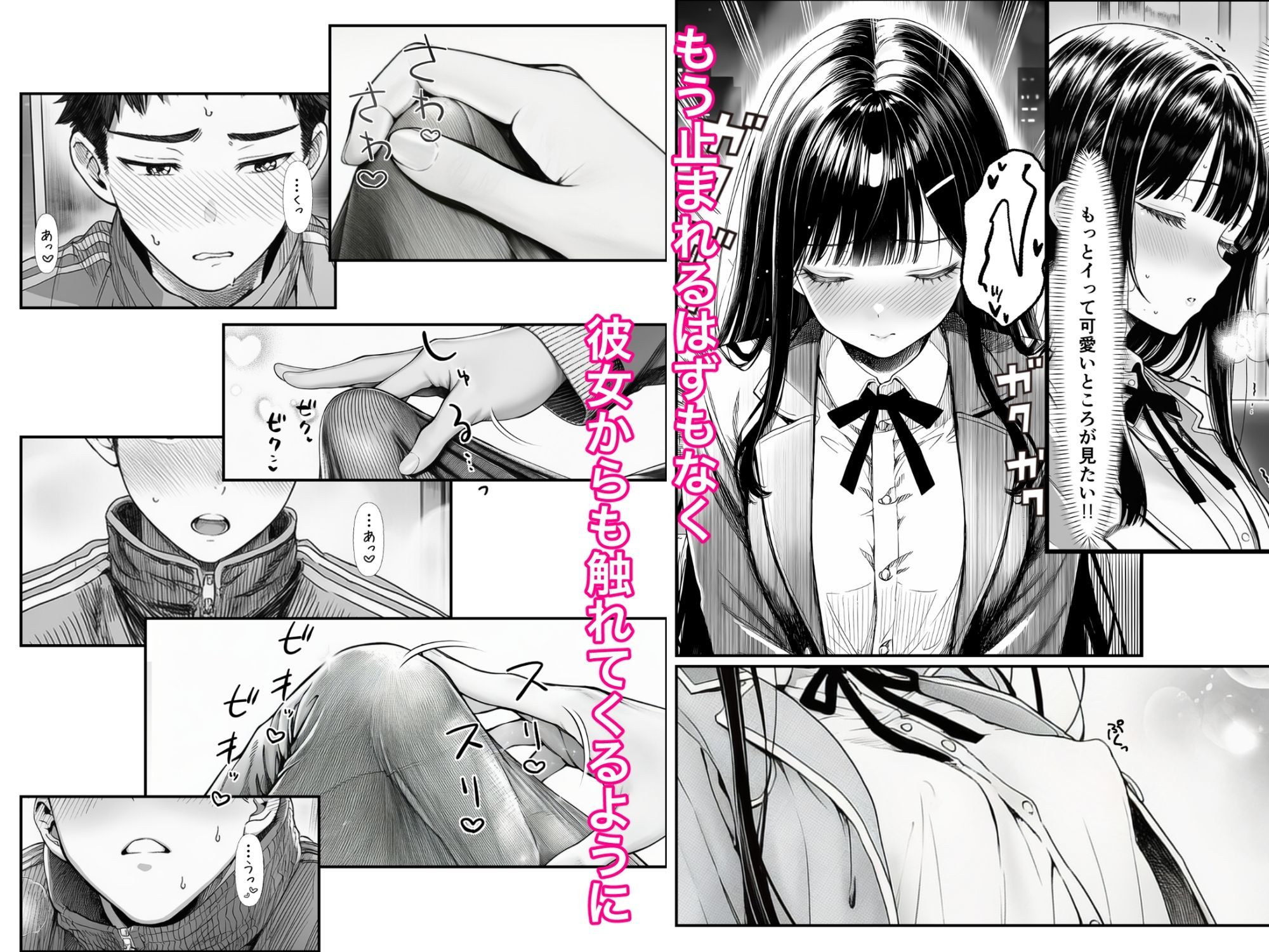 電車で何度も肩にもたれかかってくる女の子と、子作りセックスしてしまった_006