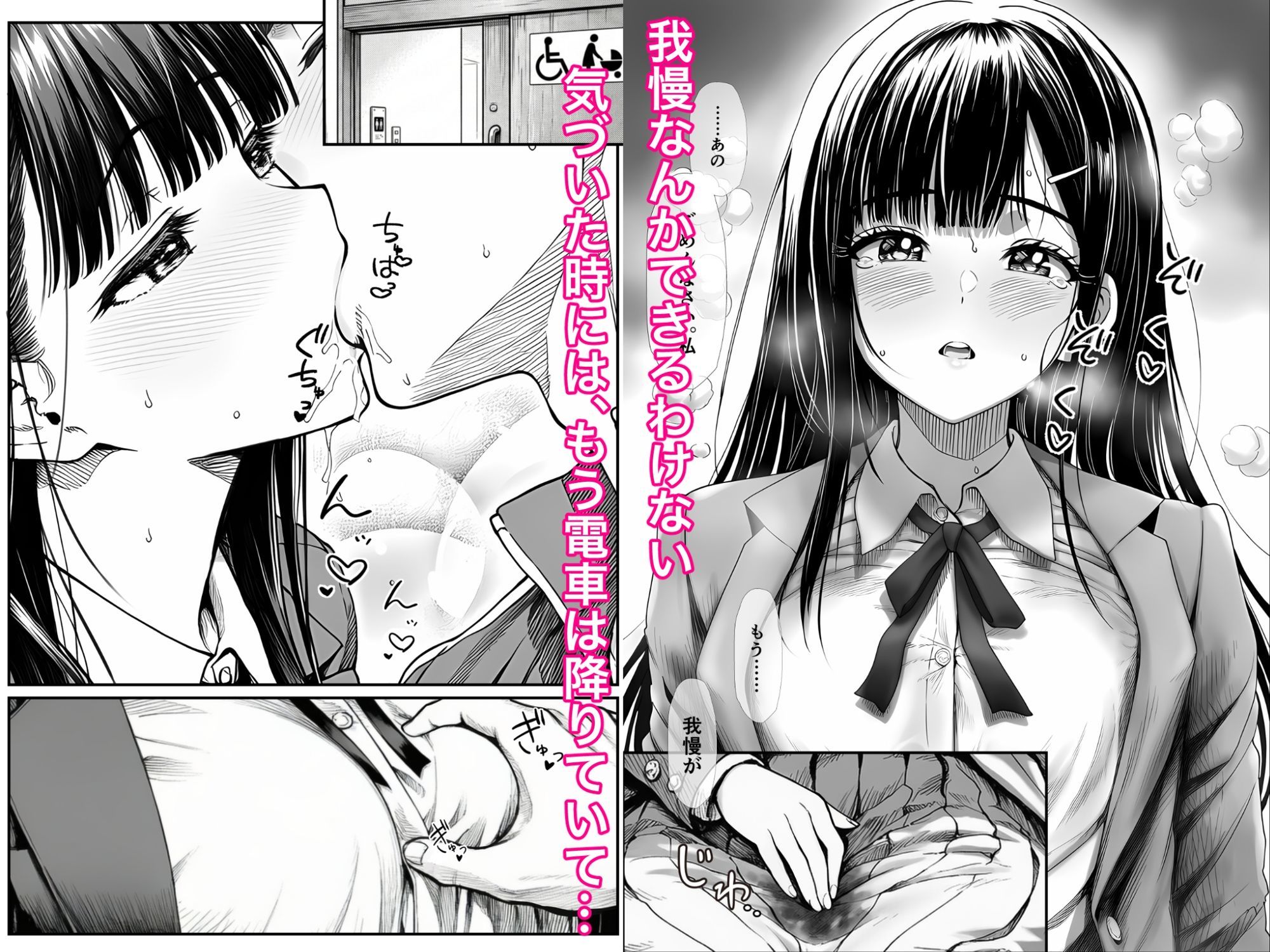電車で何度も肩にもたれかかってくる女の子と、子作りセックスしてしまった_007