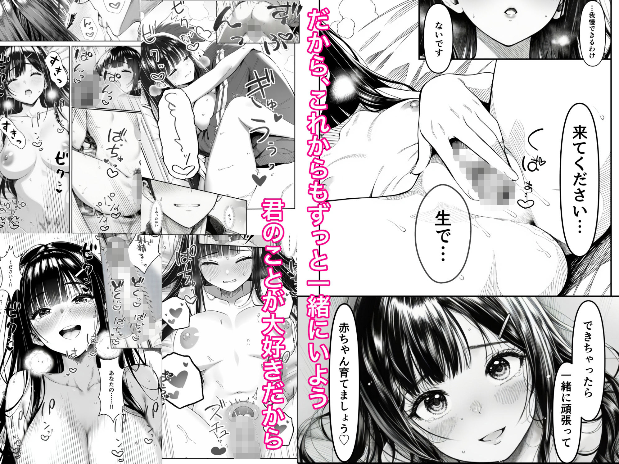電車で何度も肩にもたれかかってくる女の子と、子作りセックスしてしまった_010