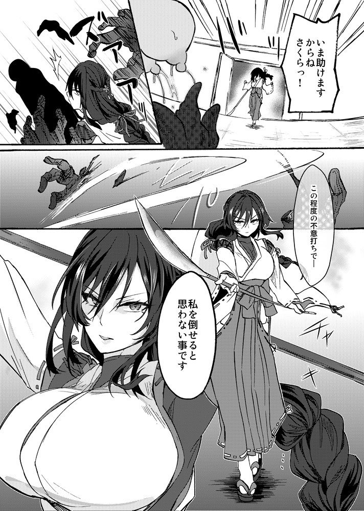霊障事件〜退魔師・杠葉つばきの場合〜_005