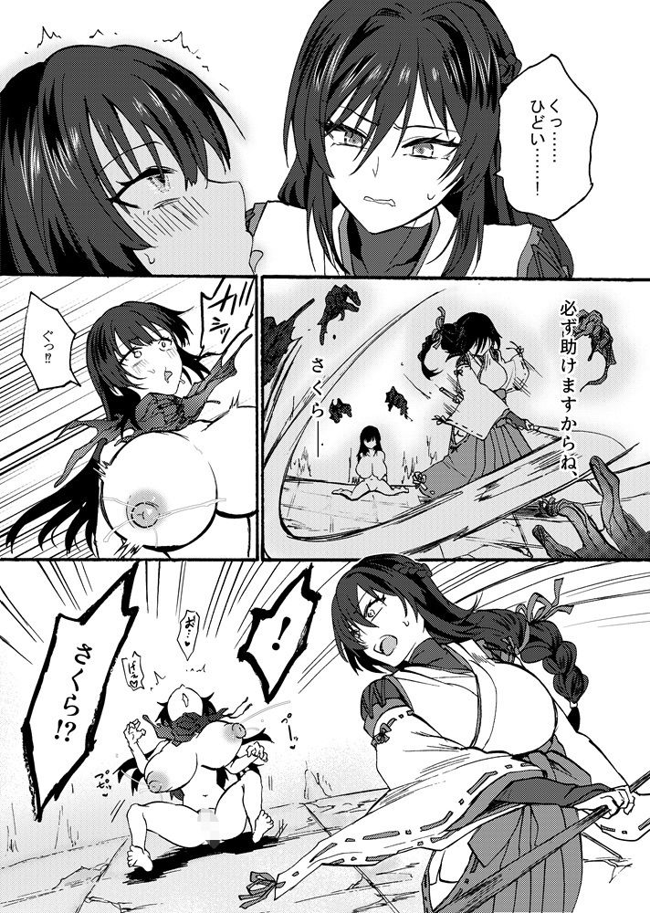 霊障事件〜退魔師・杠葉つばきの場合〜_007