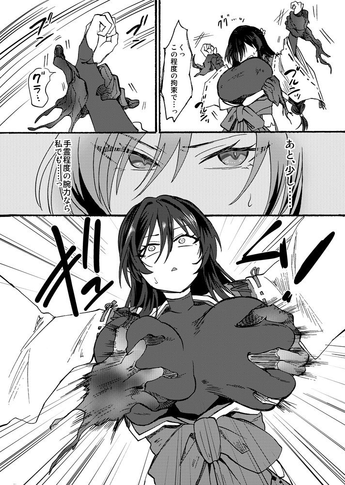 霊障事件〜退魔師・杠葉つばきの場合〜_009