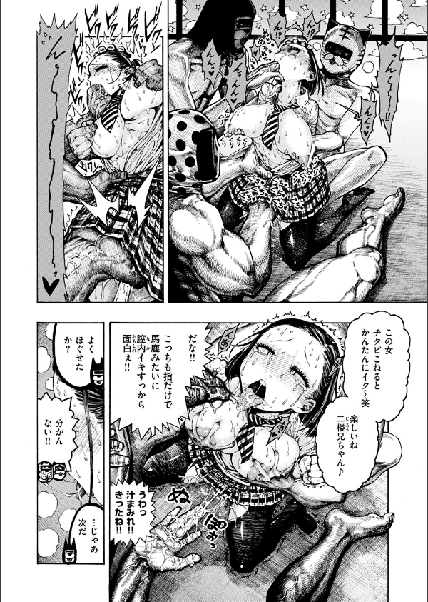 鮫田兄弟_6枚目の画像
