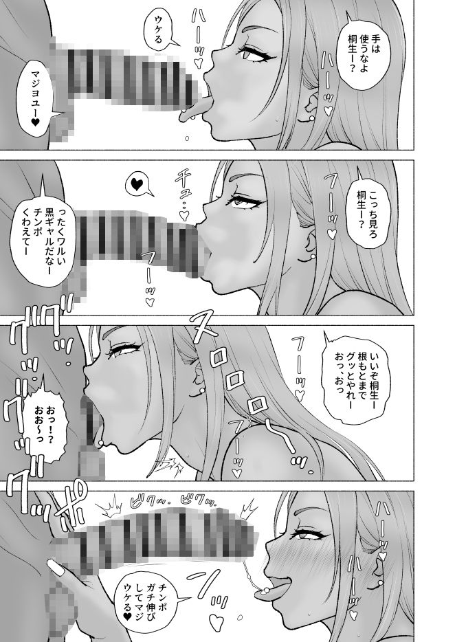 黒ギャルとイラマ合宿_002
