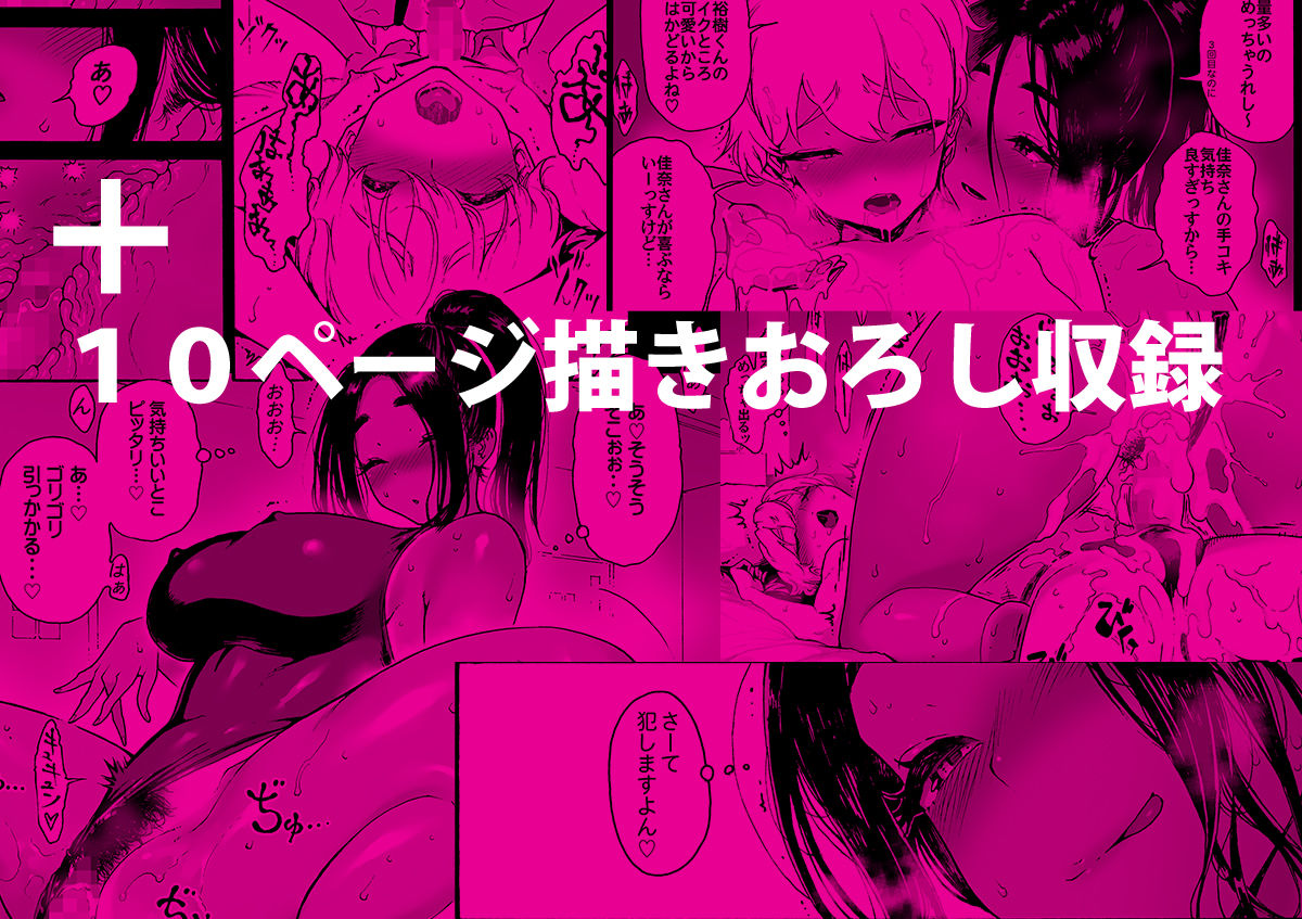 あ〜早くHしたいっ！！総集編_009