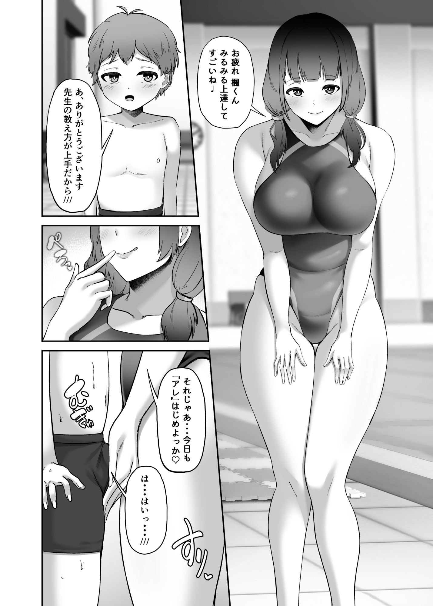 いつもぼくに気持ちいいコトを教えてくれるプール教室のまなみ先生_002