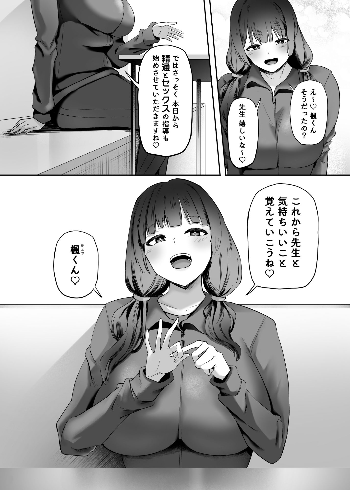 いつもぼくに気持ちいいコトを教えてくれるプール教室のまなみ先生_004