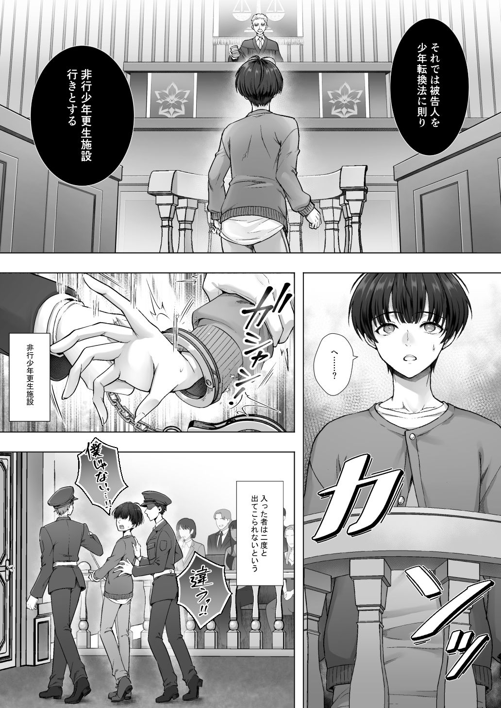 おてんばでかわいいおんなのこ♀になろうね_001