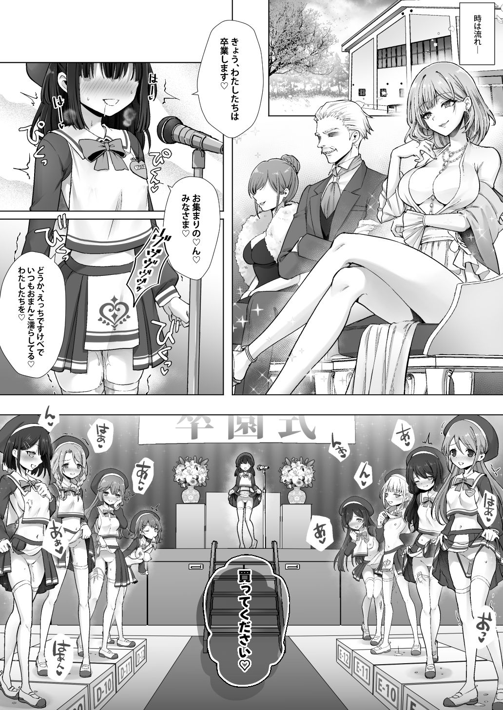 おてんばでかわいいおんなのこ♀になろうね_010