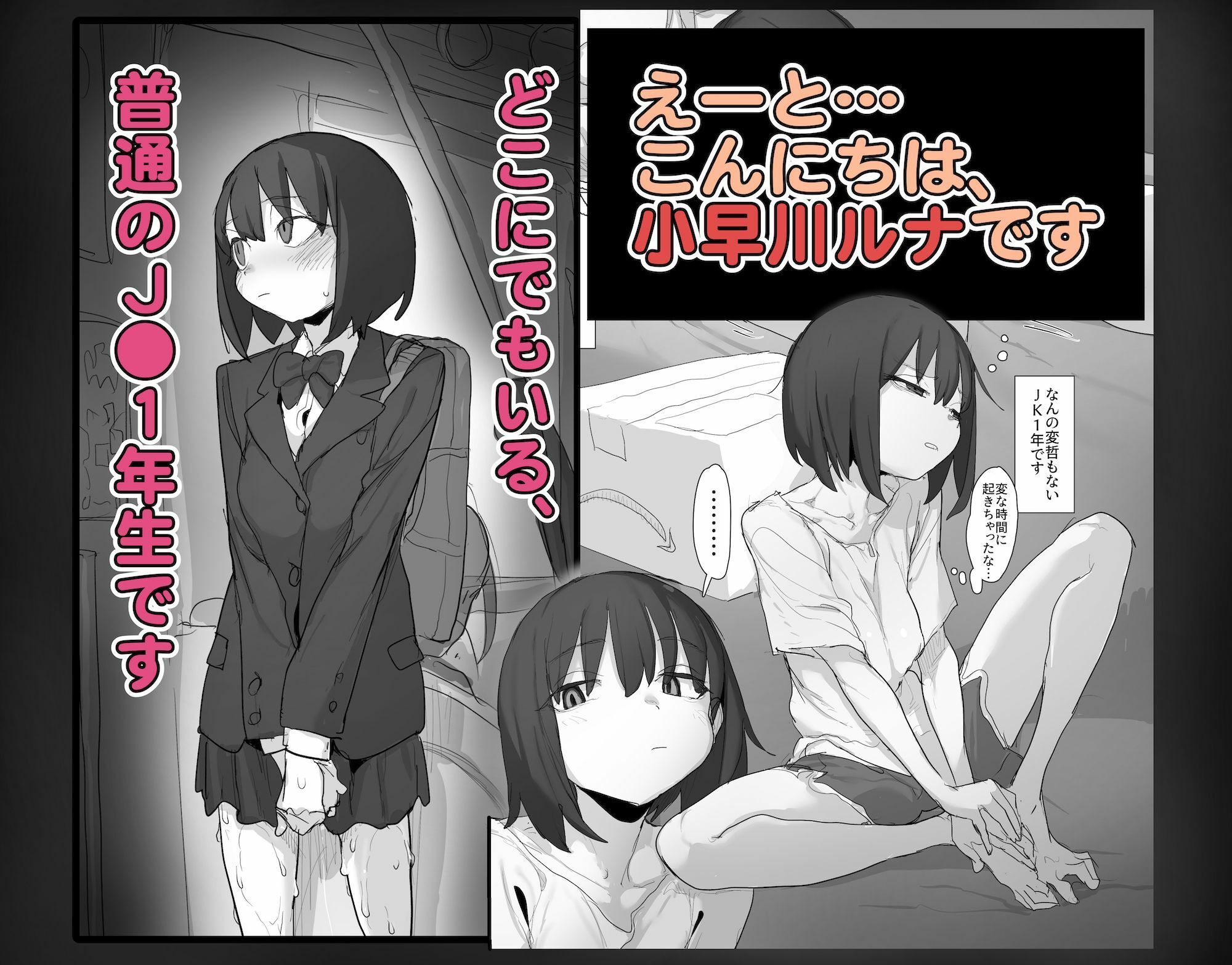 おなぼん。。。。校内露出つゆだくオナニー通学チャレンジ-友達の前でセルフバチボコ連続イキ_001
