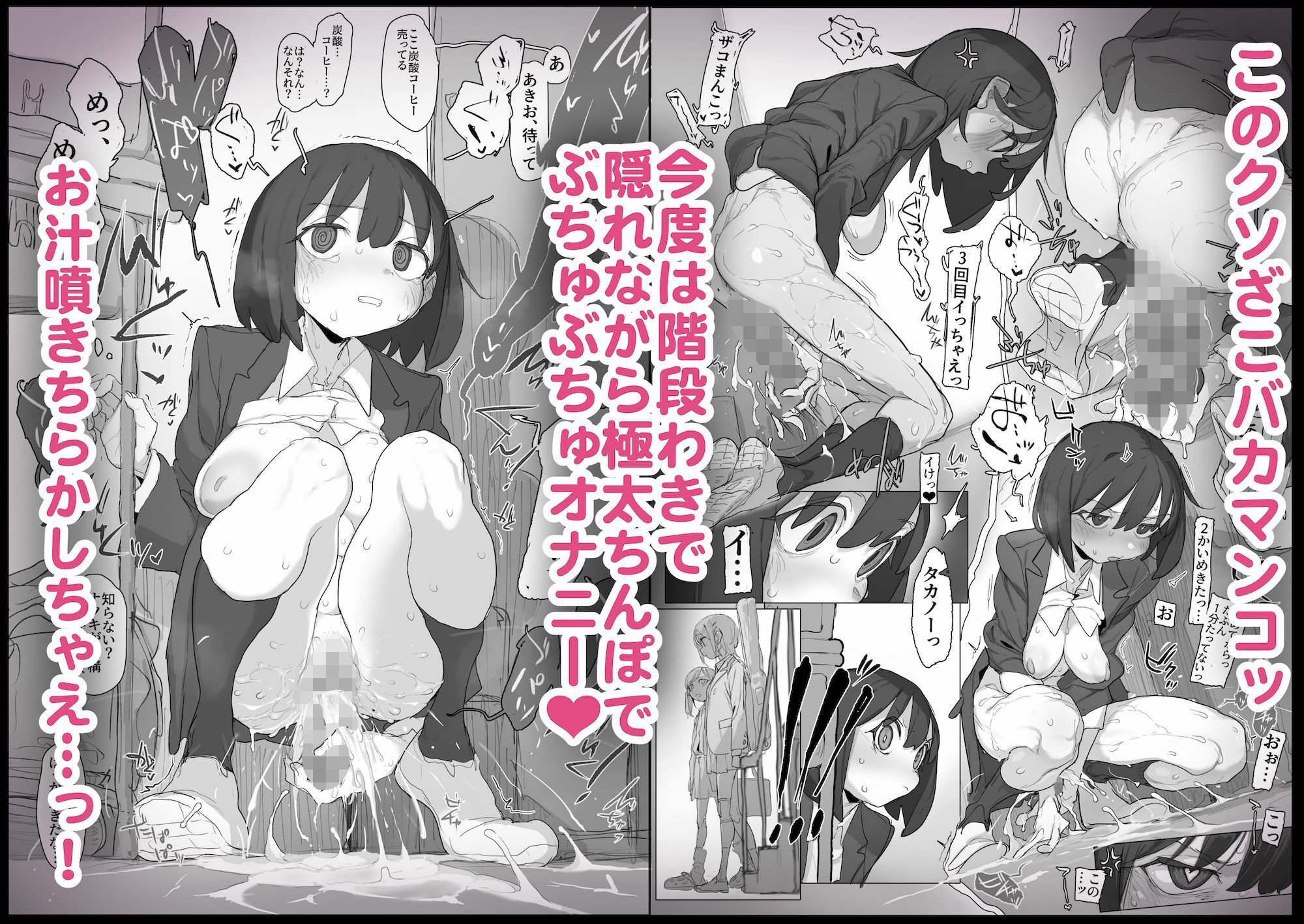 おなぼん。。。。校内露出つゆだくオナニー通学チャレンジ-友達の前でセルフバチボコ連続イキ_007
