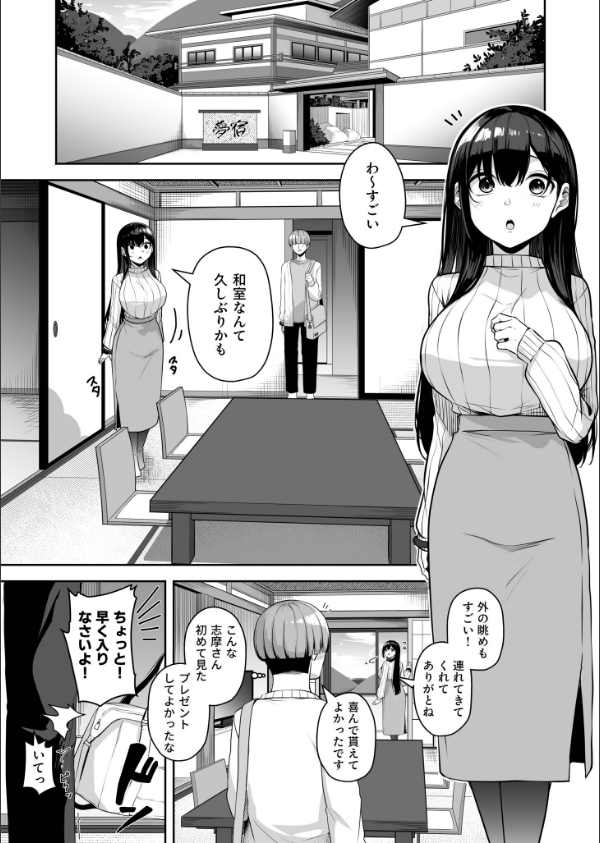 お姉さんとシよ？〜えちんぽカードでやりたい放題〜（12）【18禁】_3枚目の画像