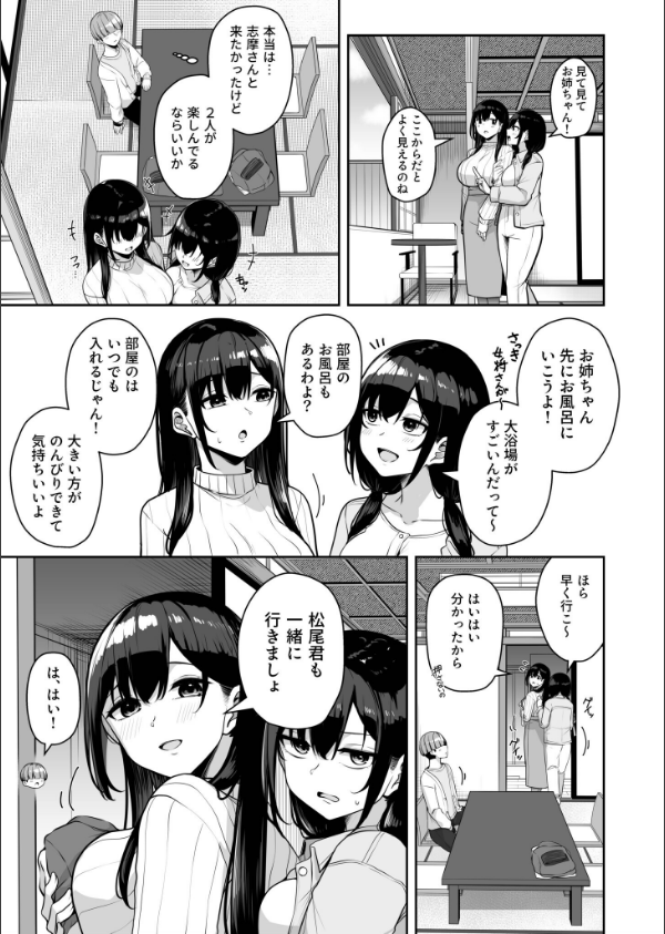 お姉さんとシよ？〜えちんぽカードでやりたい放題〜（12）【18禁】_5枚目の画像