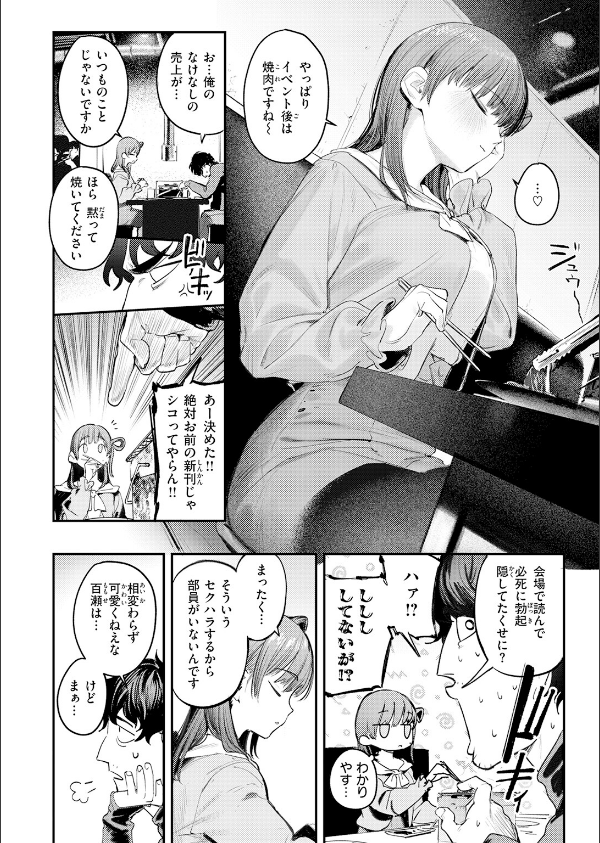 このエロ漫画はフィクションです。_4枚目の画像