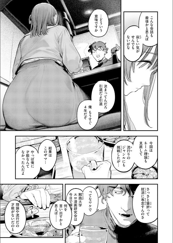 このエロ漫画はフィクションです。_5枚目の画像