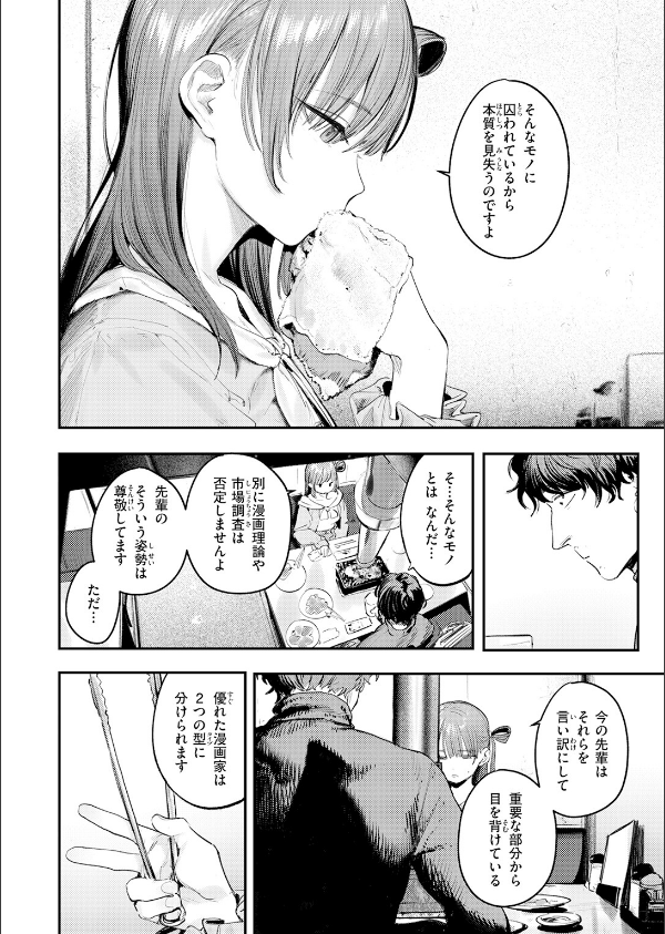 このエロ漫画はフィクションです。_6枚目の画像