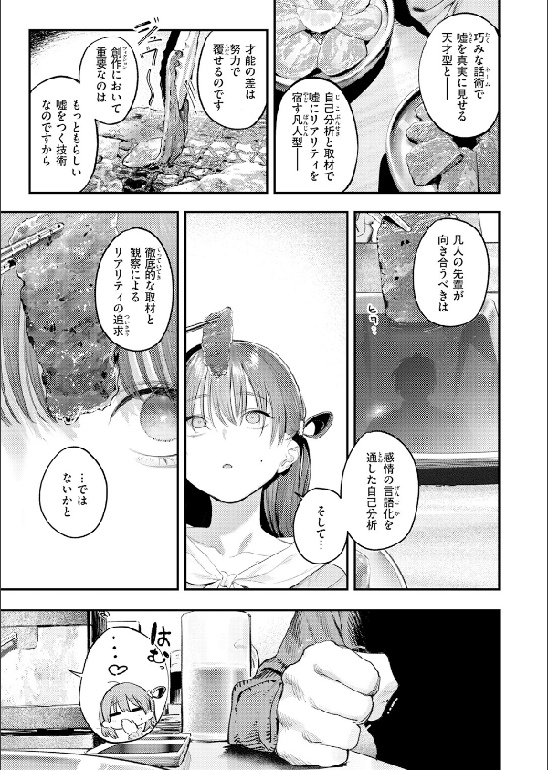 このエロ漫画はフィクションです。_7枚目の画像