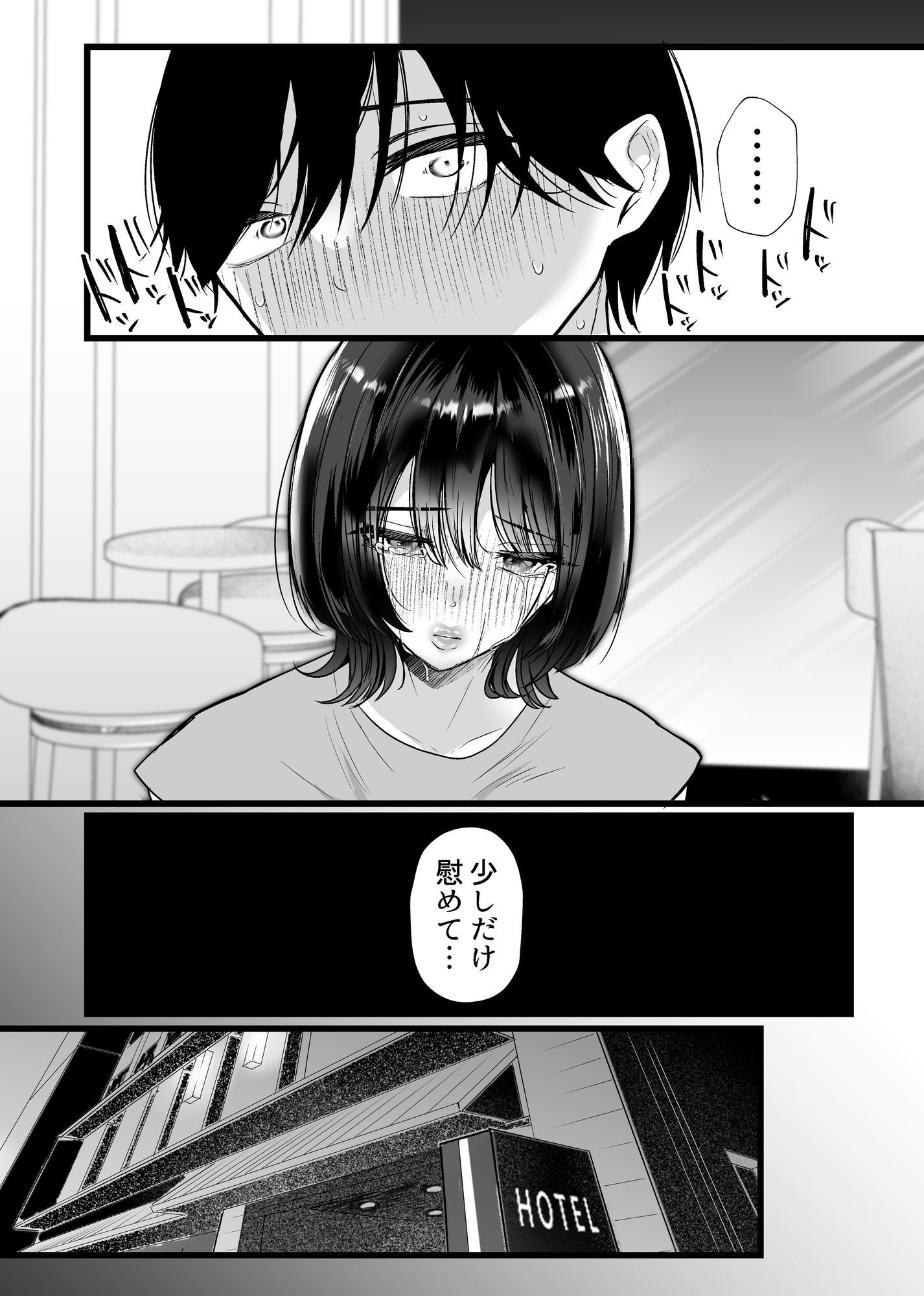 これが純愛ならば、初恋を寝取る_007