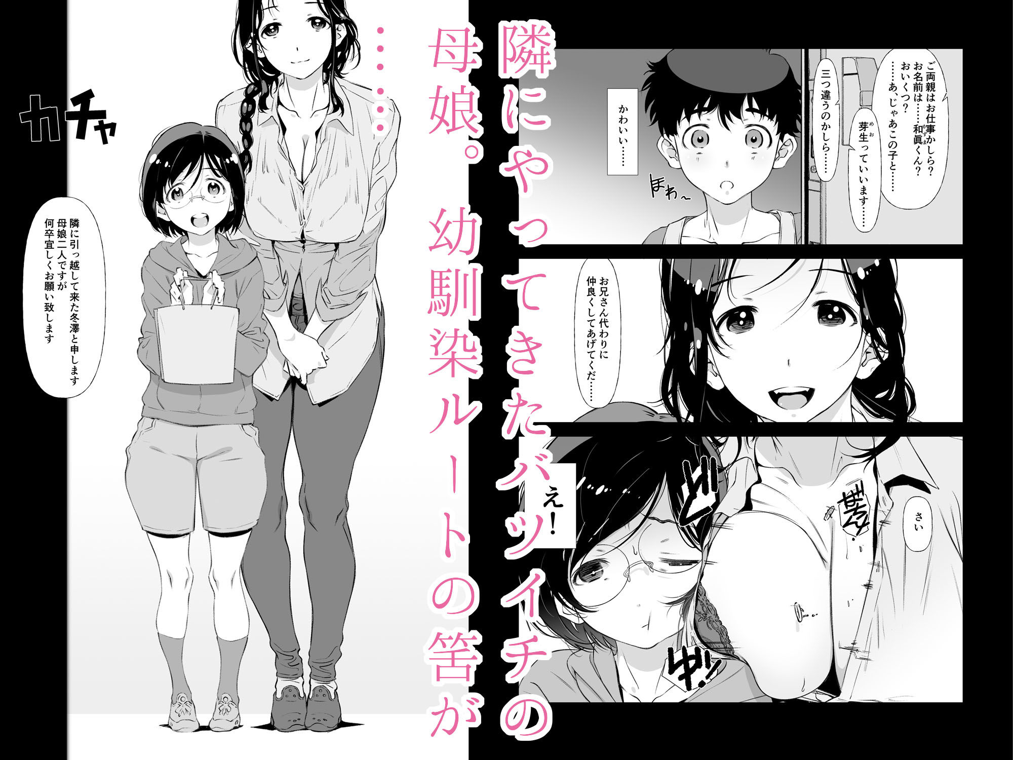 じゃ、なくて、ママの方。_001