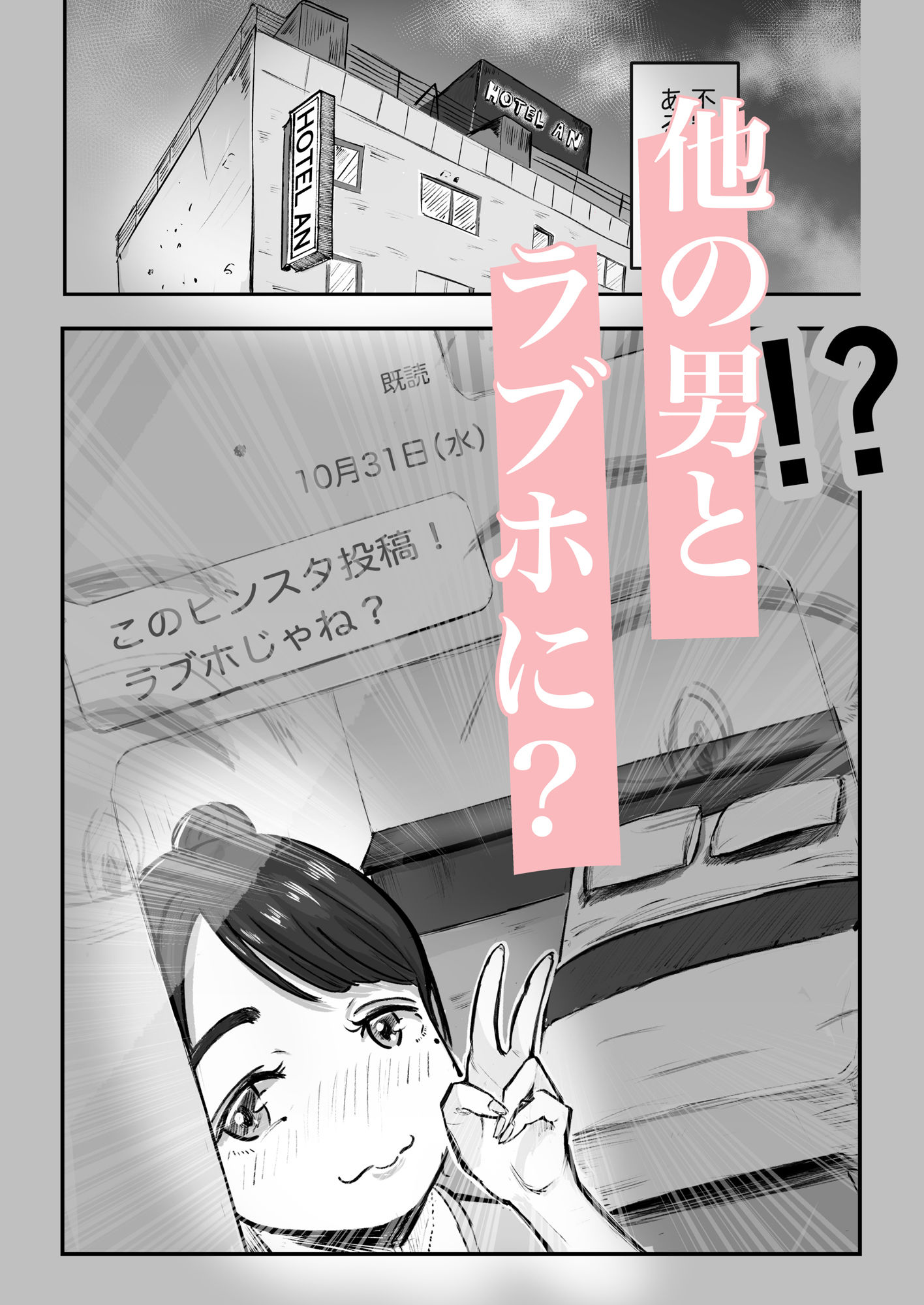 そうだ彼女の前科で、ヌこう。〜嫉妬心1％好奇心99％〜_003