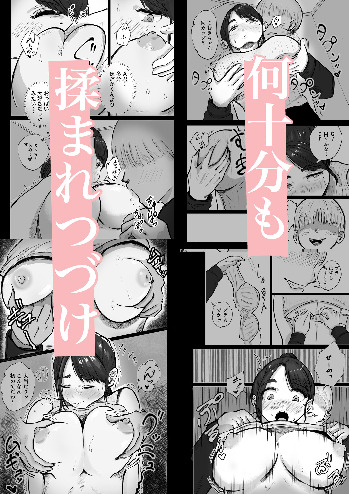 そうだ彼女の前科で、ヌこう。〜嫉妬心1％好奇心99％〜_005