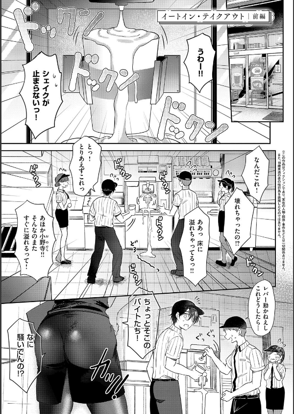 それでも、いいから【FANZA限定特典付き】_3枚目の画像
