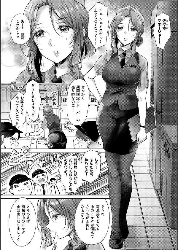 それでも、いいから【FANZA限定特典付き】_4枚目の画像