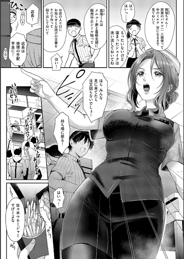 それでも、いいから【FANZA限定特典付き】_5枚目の画像