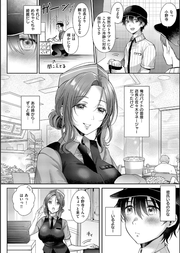 それでも、いいから【FANZA限定特典付き】_6枚目の画像