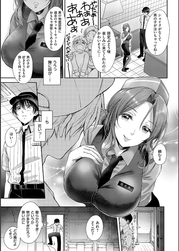 それでも、いいから【FANZA限定特典付き】_7枚目の画像