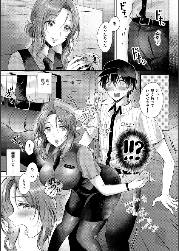 それでも、いいから【FANZA限定特典付き】_9枚目の画像