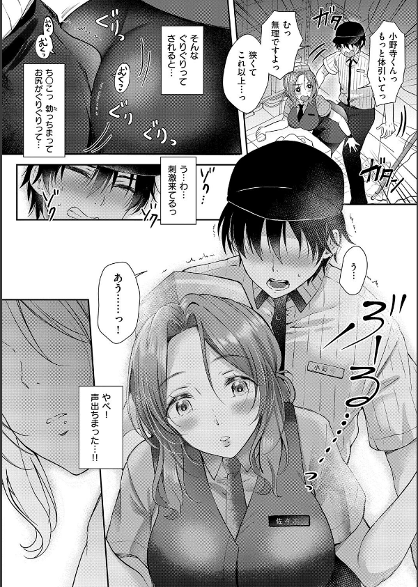 それでも、いいから【FANZA限定特典付き】_10枚目の画像