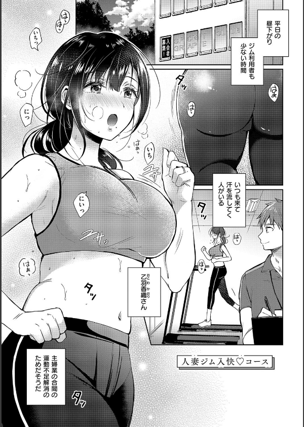 それでも、いいから【FANZA限定特典付き】_11枚目の画像