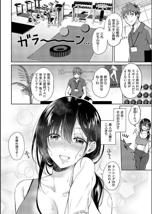 それでも、いいから【FANZA限定特典付き】_12枚目の画像
