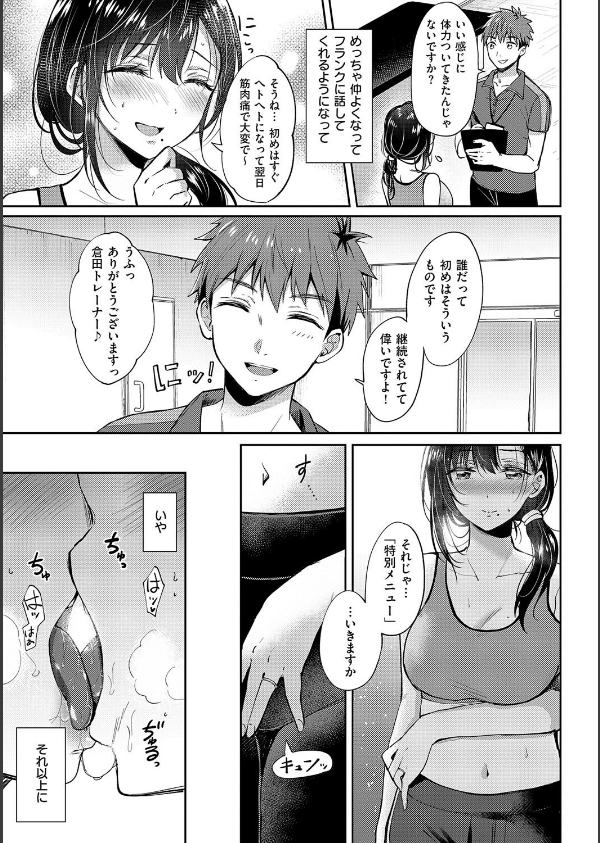 それでも、いいから【FANZA限定特典付き】_13枚目の画像