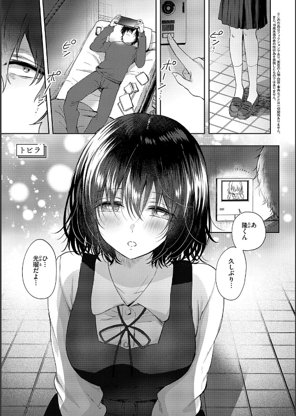 それでも、いいから【FANZA限定特典付き】_15枚目の画像