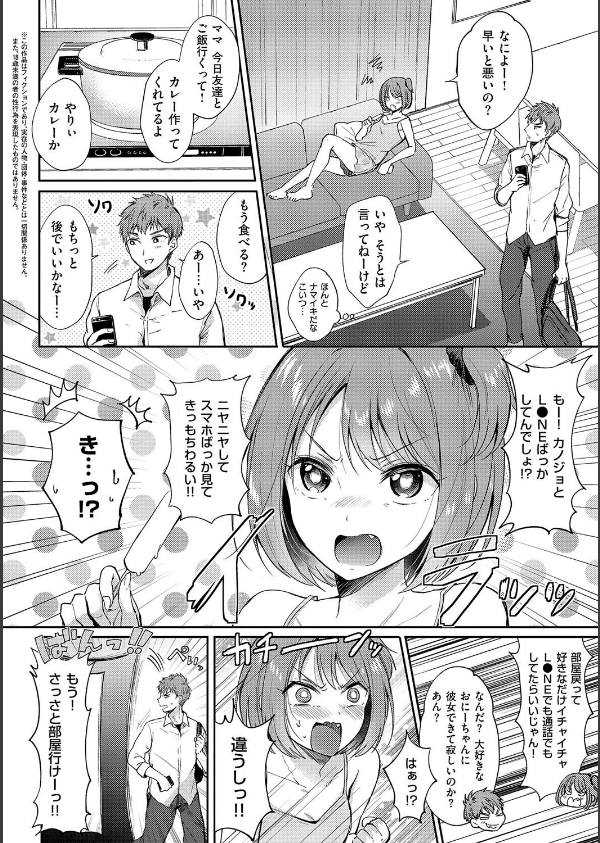 それでも、いいから【FANZA限定特典付き】_18枚目の画像