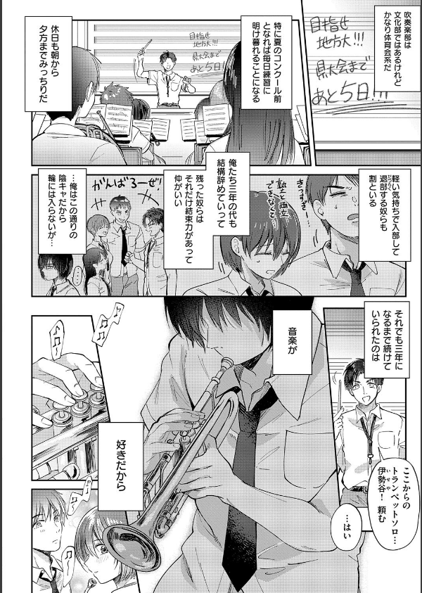 それでも、いいから【FANZA限定特典付き】_20枚目の画像