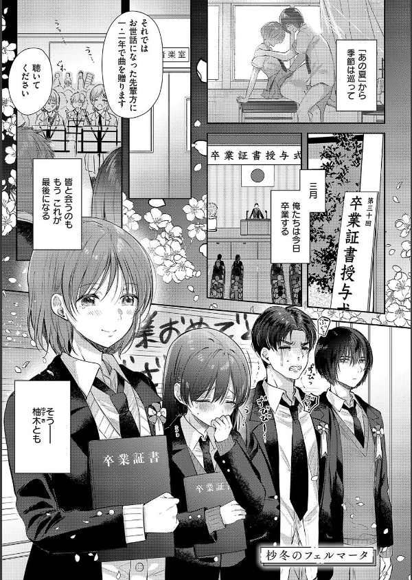 それでも、いいから【FANZA限定特典付き】_21枚目の画像