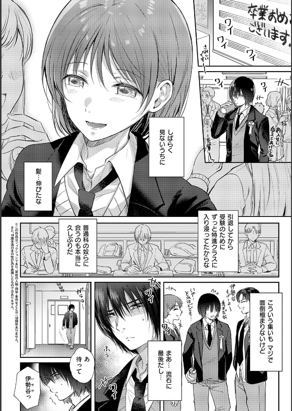それでも、いいから【FANZA限定特典付き】_22枚目の画像