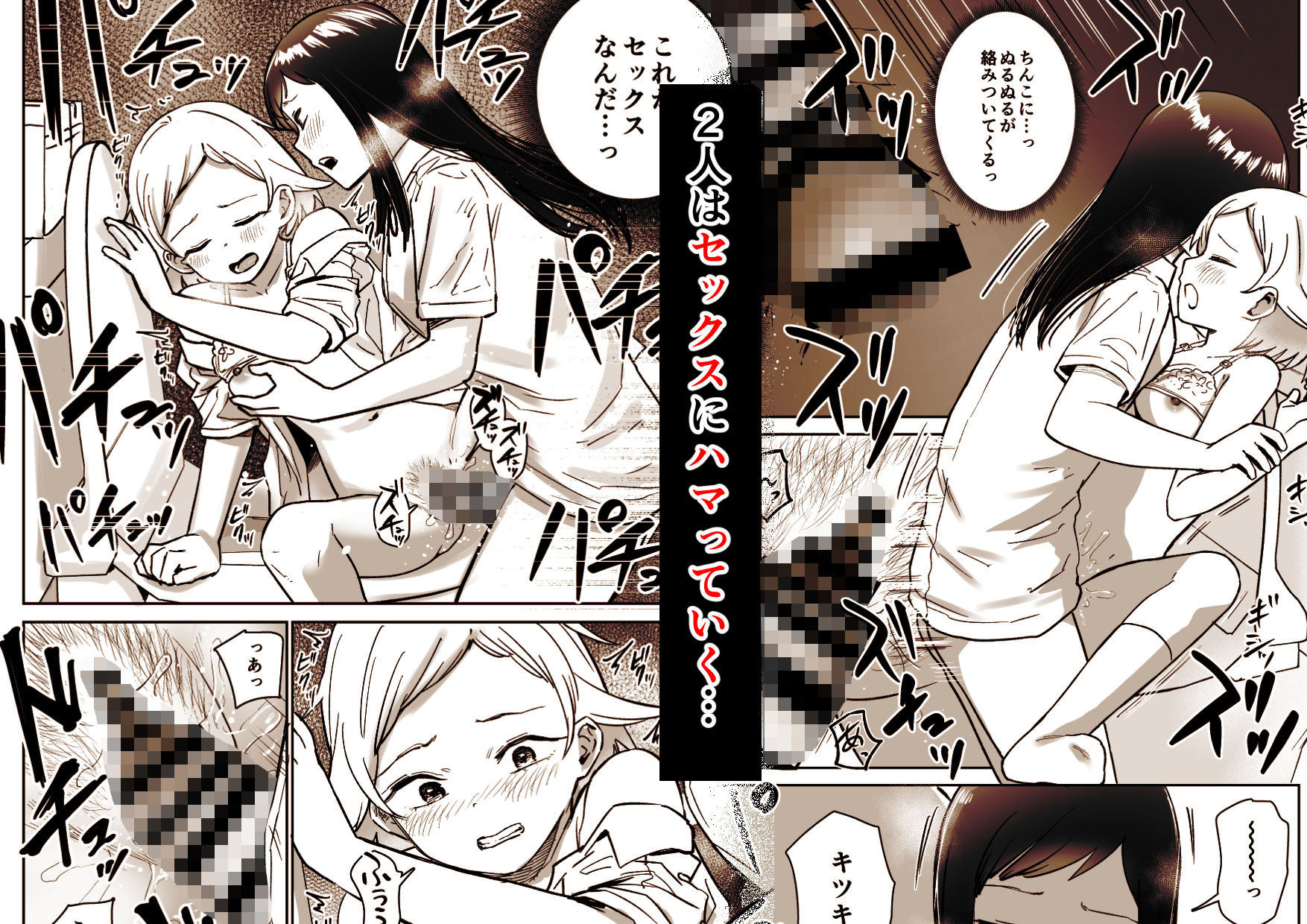 ふたなりエッチ〜ふたなりになって友達とセックスする話〜_007