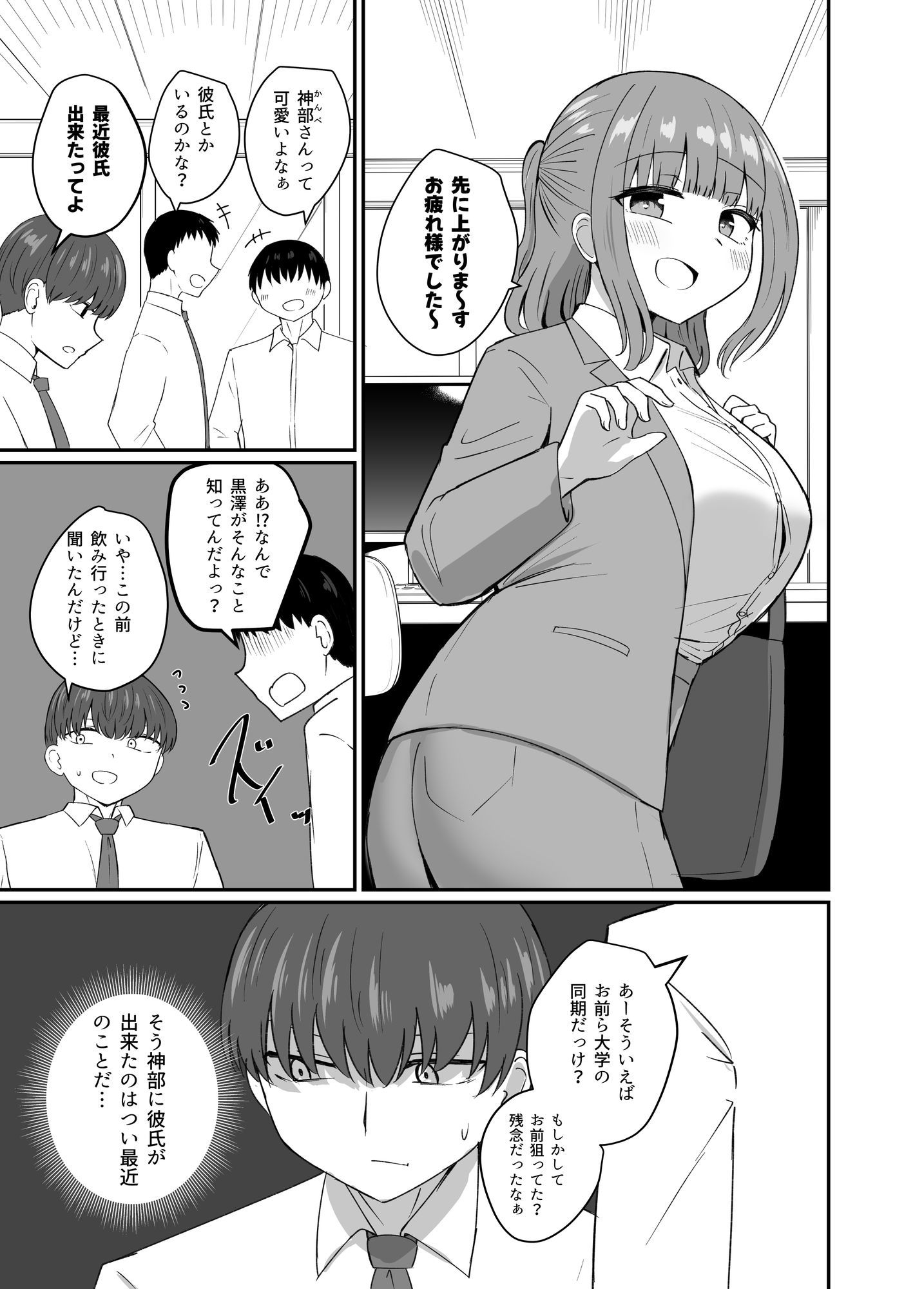 もう今まで通りじゃイけない！_005