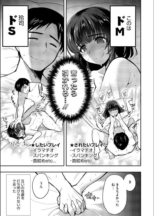 やさしいだけじゃ、たりなくて_3枚目の画像