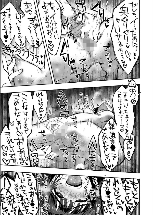 やさしいだけじゃ、たりなくて_7枚目の画像