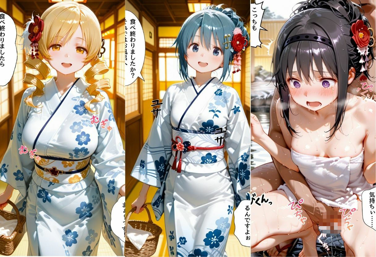 ゆけむり温泉旅館の女将さんをデカチンでメス堕ちさせた話-魔◯少女ま◯か☆マギ◯編_002